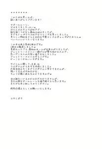 Page 23 of Gochuumon wa Aniki desu ka? - preview thumbnail