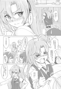 Page 5 of Gochuumon wa Aniki desu ka? - preview thumbnail