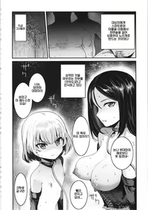 Page 3 of GirlPan Rakugakichou 9 | 걸판 낙서장 9 - preview thumbnail