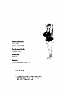 Page 26 of Watashi yori Dekai Futa ni Aitai - preview thumbnail