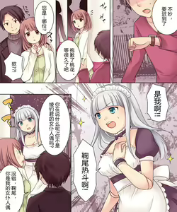 Page 12 of Ore ga Bishoujo Marionette ni Naru Nante Arienai - preview thumbnail