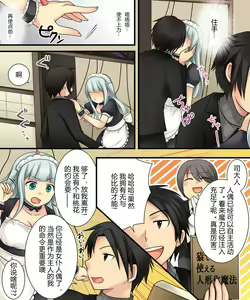 Page 15 of Ore ga Bishoujo Marionette ni Naru Nante Arienai - preview thumbnail