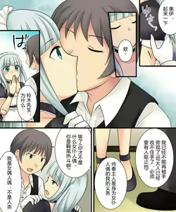 Page 39 of Ore ga Bishoujo Marionette ni Naru Nante Arienai - preview thumbnail