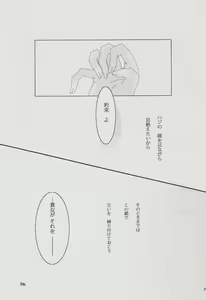 Page 26 of Enchain - preview thumbnail