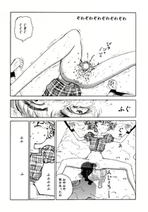 Page 101 of Dekoboko Nymphomania - preview thumbnail