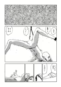 Page 106 of Dekoboko Nymphomania - preview thumbnail