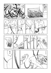 Page 108 of Dekoboko Nymphomania - preview thumbnail