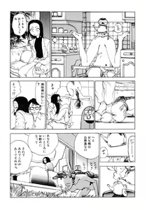 Page 115 of Dekoboko Nymphomania - preview thumbnail