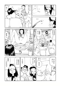 Page 116 of Dekoboko Nymphomania - preview thumbnail