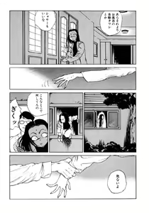 Page 119 of Dekoboko Nymphomania - preview thumbnail
