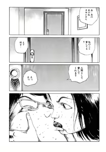 Page 120 of Dekoboko Nymphomania - preview thumbnail