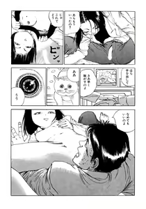 Page 123 of Dekoboko Nymphomania - preview thumbnail