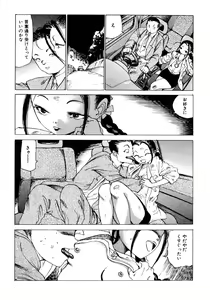 Page 131 of Dekoboko Nymphomania - preview thumbnail