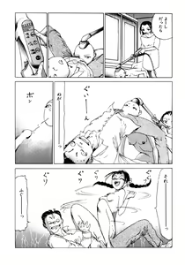Page 138 of Dekoboko Nymphomania - preview thumbnail