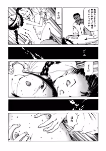 Page 141 of Dekoboko Nymphomania - preview thumbnail