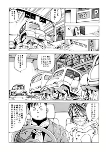 Page 158 of Dekoboko Nymphomania - preview thumbnail