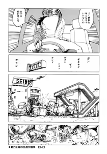 Page 161 of Dekoboko Nymphomania - preview thumbnail
