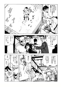 Page 168 of Dekoboko Nymphomania - preview thumbnail
