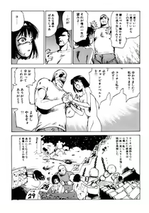 Page 172 of Dekoboko Nymphomania - preview thumbnail