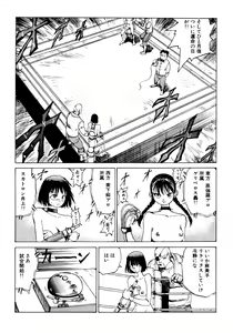 Page 173 of Dekoboko Nymphomania - preview thumbnail