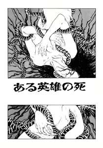 Page 180 of Dekoboko Nymphomania - preview thumbnail