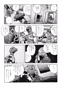 Page 189 of Dekoboko Nymphomania - preview thumbnail