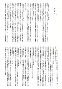 Page 196 of Dekoboko Nymphomania - preview thumbnail