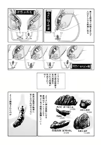 Page 20 of Dekoboko Nymphomania - preview thumbnail