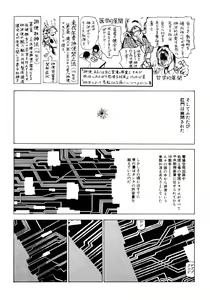 Page 27 of Dekoboko Nymphomania - preview thumbnail