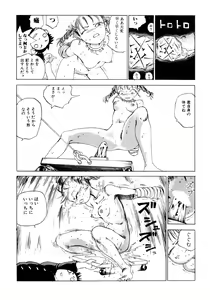 Page 58 of Dekoboko Nymphomania - preview thumbnail