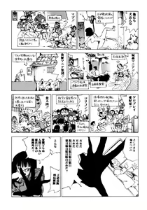 Page 86 of Dekoboko Nymphomania - preview thumbnail
