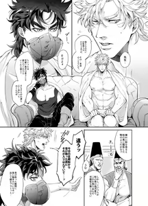 Page 5 of Ore no Onna! 3 - preview thumbnail