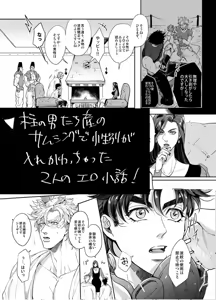 Page 6 of Ore no Onna! 3 - preview thumbnail