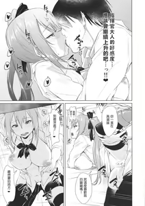 Page 21 of Kalina no Yokujou - preview thumbnail