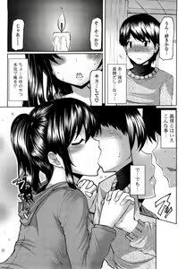 Page 12 of Uma-chichi - preview thumbnail