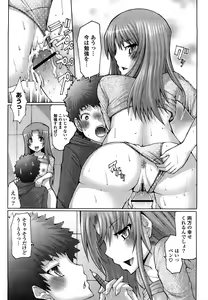Page 131 of Uma-chichi - preview thumbnail