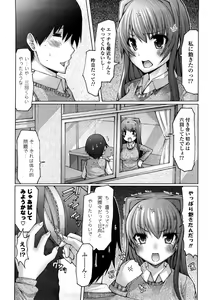 Page 142 of Uma-chichi - preview thumbnail