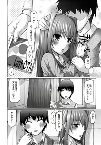 Page 146 of Uma-chichi - preview thumbnail
