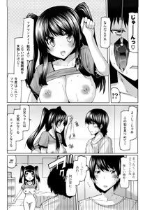 Page 188 of Uma-chichi - preview thumbnail