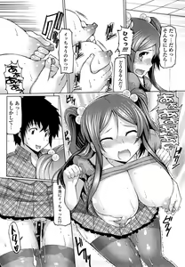 Page 32 of Uma-chichi - preview thumbnail
