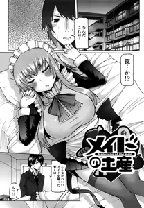 Page 43 of Uma-chichi - preview thumbnail