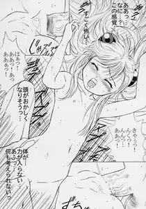 Page 17 of Voguish 10 Nadesico 5 Yume Mizuki - preview thumbnail
