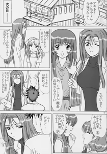 Page 22 of Voguish 10 Nadesico 5 Yume Mizuki - preview thumbnail
