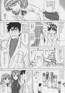 Page 23 of Voguish 10 Nadesico 5 Yume Mizuki - preview thumbnail