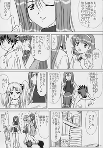 Page 24 of Voguish 10 Nadesico 5 Yume Mizuki - preview thumbnail