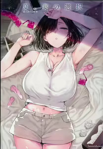 Natsu, Tsuma no Sentaku — hentai manga cover on Fhentai