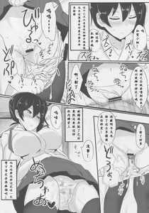 Page 14 of Hakudaku Marking - preview thumbnail