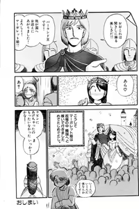 Page 104 of Ai no Myoyaku Koi no Kagaku - preview thumbnail