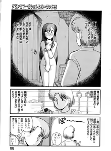 Page 105 of Ai no Myoyaku Koi no Kagaku - preview thumbnail