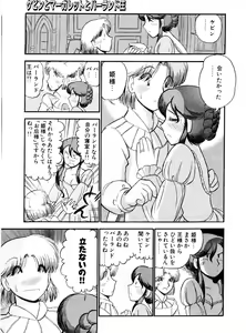 Page 109 of Ai no Myoyaku Koi no Kagaku - preview thumbnail
